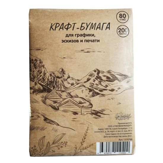 Крафт-бумага (№1 School®) А4 (207×297 мм) 200листов, 80г/кв.м