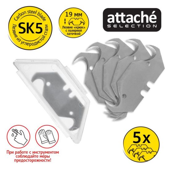 Лезвие трапеция-крюк 19мм (5шт) SK5 (Attache®) Китай