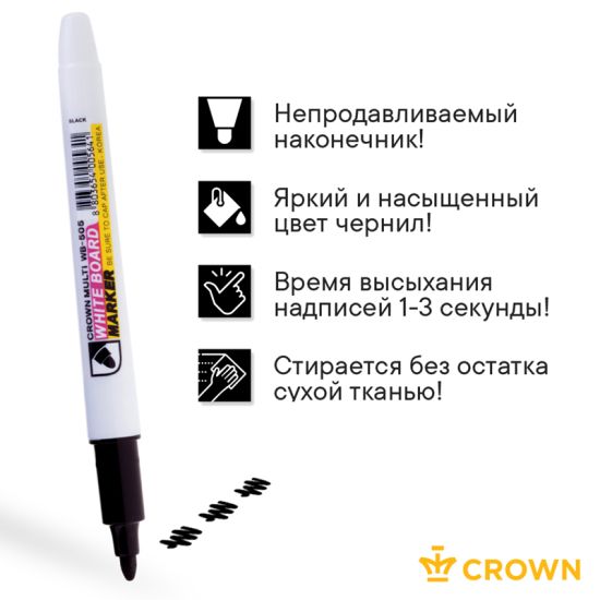 Маркер для белых досок Multi Board Slim чёрный, пулевидный, 2,0 мм WB-505 (Crown®) Корея (Crown®) Корея