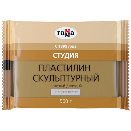 Пластилин скульптурный \"Студия\", телесный, твёрдый 500гр (Гамма®) РОССИЯ