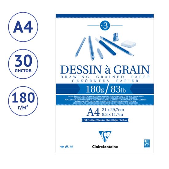 Скетчбук Clairefontaine \"Dessin a grain\", 30л., А4, на гребне, 180г/м2, мелкозернистая (Франция)