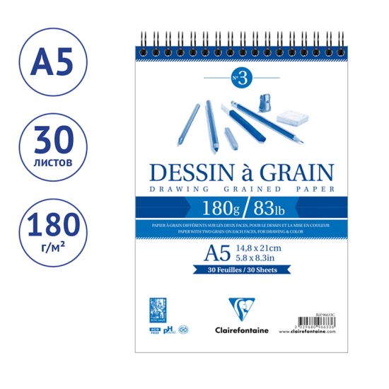 Скетчбук Clairefontaine \"Dessin a grain\", 30л., А5, на гребне, 180г/м2, мелкозернистая (Франция)