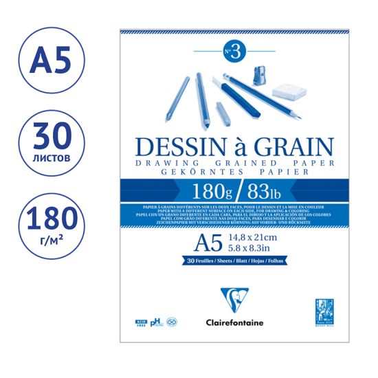 Скетчбук Clairefontaine \"Dessin a grain\", 30л., А5, на склейке, 180г/м2, мелкозернистая (Франция)