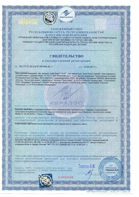 Лак яхтный Yacht глянцевый 2л (Dufa®) РОССИЯ