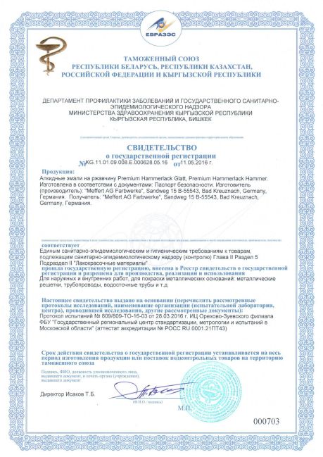 Эмаль антикор.гладкая HAMMERLACK (Серый RAL7024) 2,5л (Dufa®) РОССИЯ