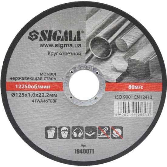 Отрезной диск Ø125 х 1.6 х 22,23 (Sigma®)