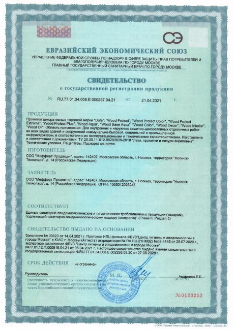 Грунт ВО WOOD BASE AQUA (Бесцветный) 0,9л (Dufa®) РОССИЯ
