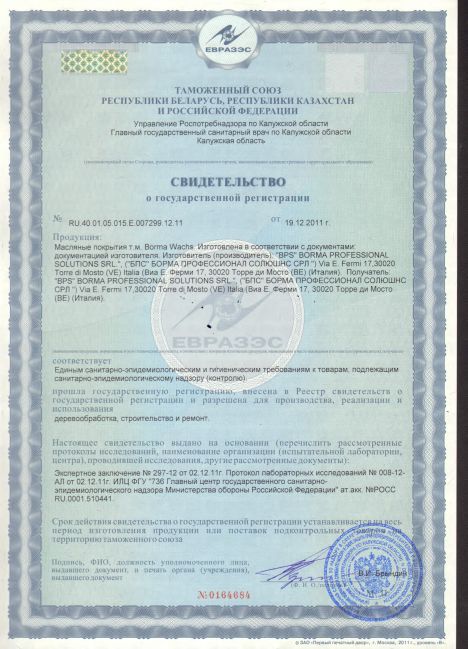 Масло Датское (прозрачный) 20л Decking Oil (Borma Wachs®) Италия
