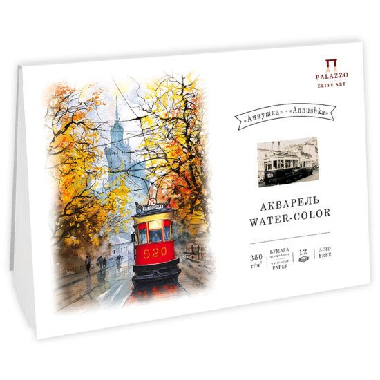 Бумага для акварели (планшет) 12л, А4, 350г/м2, белая (Palazzo®) РОССИЯ