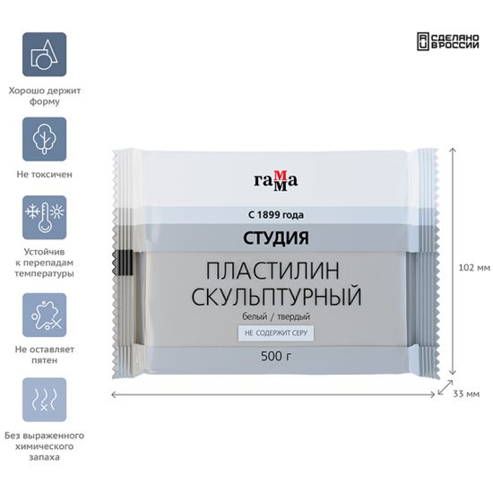 Пластилин скульптурный \"Студия\", белый, твёрдый 500гр (Гамма®) РОССИЯ