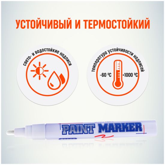 Маркер лаковый PM-05, 4мм, белый (MunHwa®) Корея