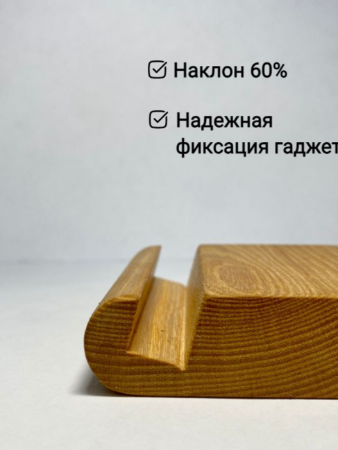 Подставка для телефона деревянная (Вишня)