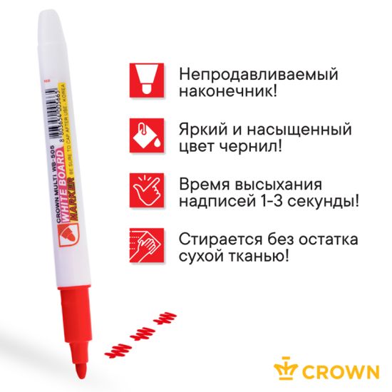 Маркер для белых досок Multi Board Slim красный, пулевидный, 2,0 мм WB-505 (Crown®) Корея