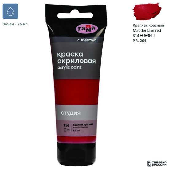 Краска акриловая художественная (краплак красный) \"Студия\", 75мл (Гамма®) РОССИЯ
