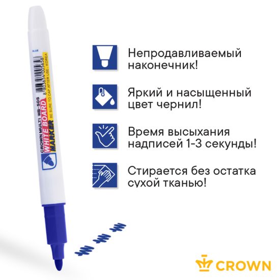 Маркер для белых досок Multi Board Slim синий, пулевидный, 2,0 мм WB-505 (Crown®) Корея
