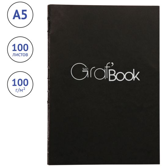 Скетчбук Clairefontaine \"Graf Book 360°\", 100л., А5, на сшивке, 100г/м2 (Марокко)
