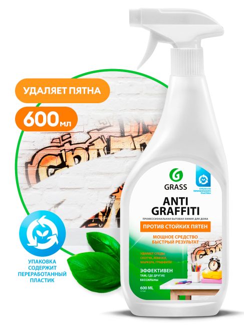 Чистящее ср-во \"Антиграфити\" на основе растворителй 0,6л (Grass®)
