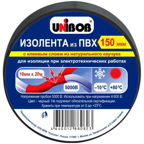 Изолента 19мм*25м, 200мкм, черная, профессиональная (UNIBOB®) РОССИЯ