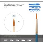 Кисть круглая, синтеника (Галерея) №03, короткая ручка (Гамма®) Китай