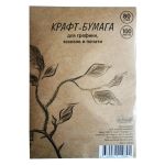 Крафт-бумага (№1 School®) А4 (207×297 мм) 100листов, 80г/кв.м (РОССИЯ)