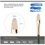 Кисть плоскоовальная, щетина (Пейзаж) №10, длинная ручка (Гамма®) Китай