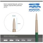 Кисть круглая, щетина (Пейзаж) №8, длинная ручка (Гамма®) Китай