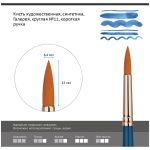 Кисть круглая, синтеника (Галерея) №11, короткая ручка (Гамма®) Китай