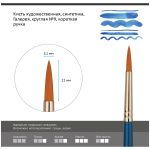 Кисть круглая, синтеника (Галерея) №09, короткая ручка (Гамма®) Китай